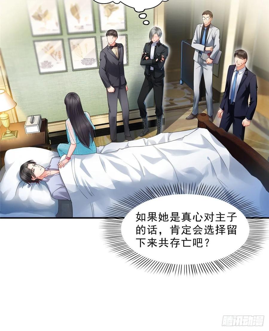 恰似寒光遇骄阳~漫画,第一百零一话 厄难来袭！4图