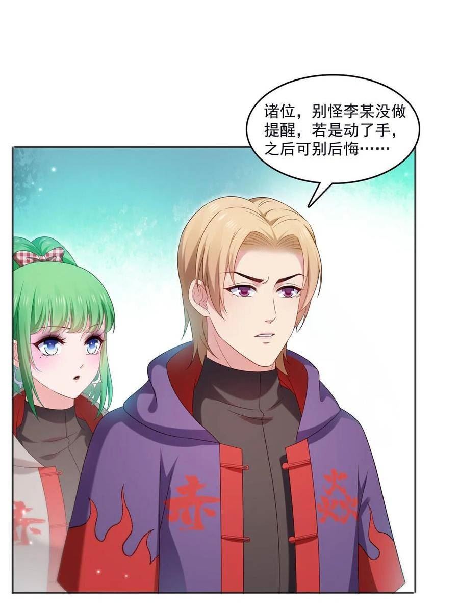 恰似寒光遇骄阳~漫画,第355话 我交的就是A级任务2图