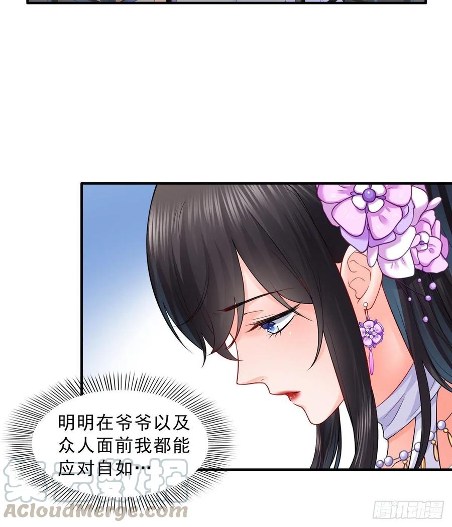 恰似寒光遇骄阳~漫画,第八十四话 一家团聚5图