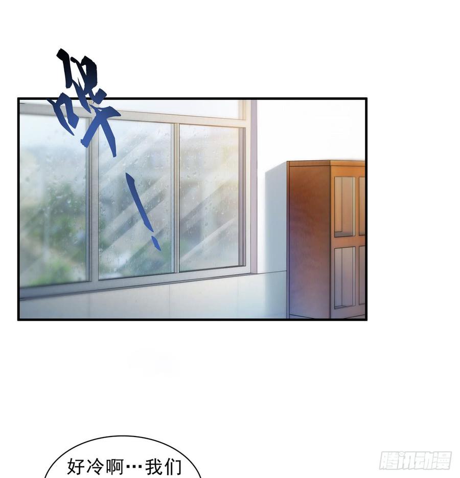 恰似寒光遇骄阳~漫画,第六十二话 美色盛宴2图