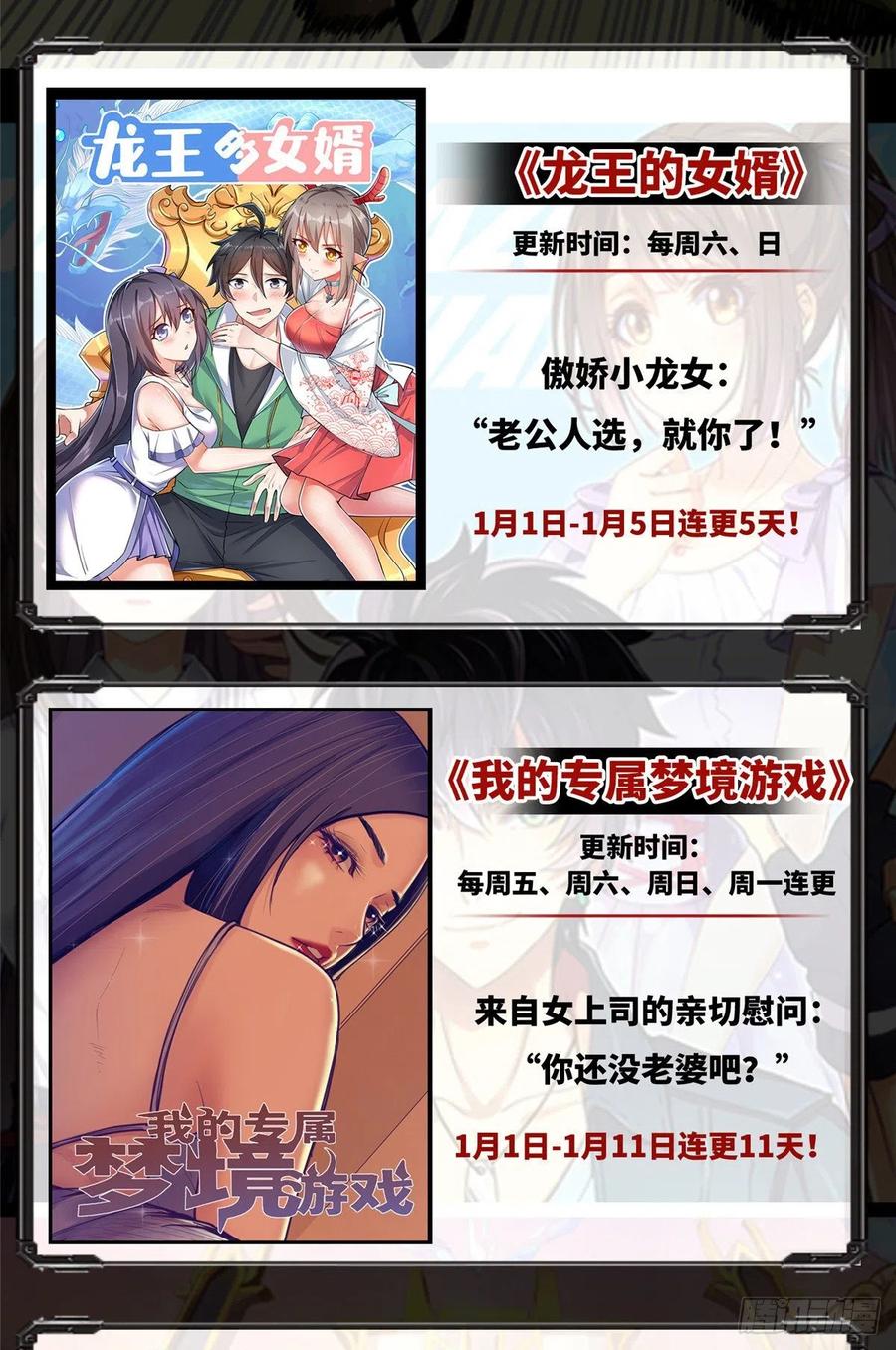 恰似寒光遇骄阳~漫画,第一百三十话 第一次约会4图