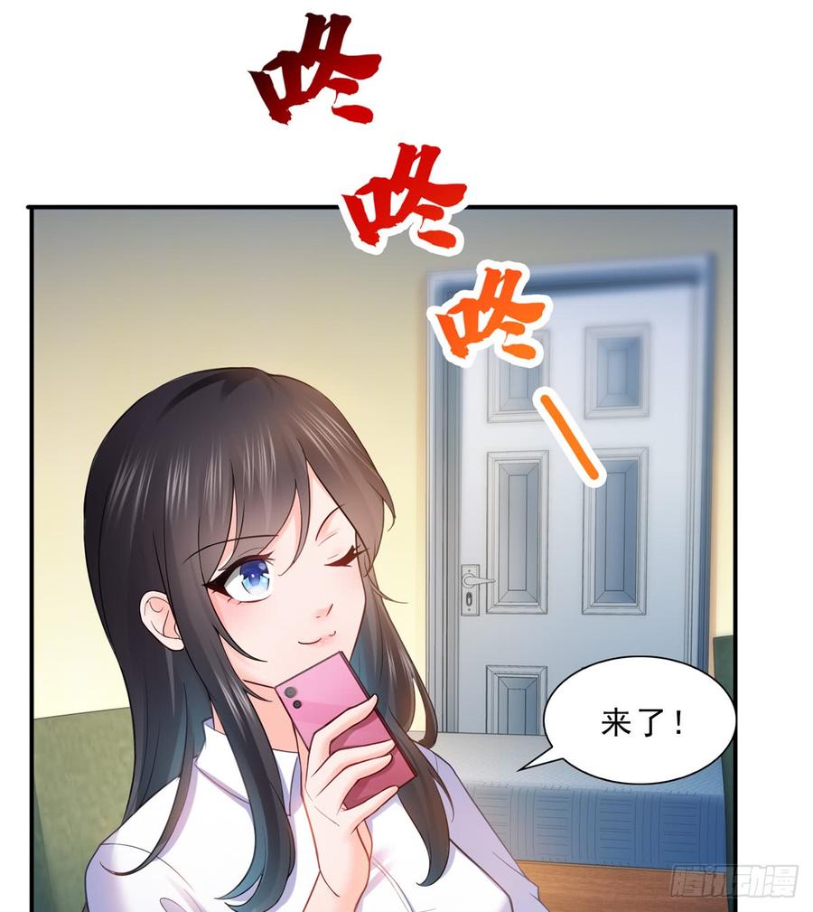 恰似寒光遇骄阳~漫画,第四十一话 解除婚约4图