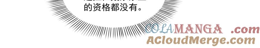 恰似寒光遇骄阳~漫画,第502话 跟我打一架1图