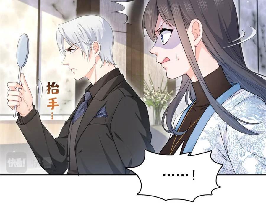 恰似寒光遇骄阳~漫画,第410话 好，依你5图