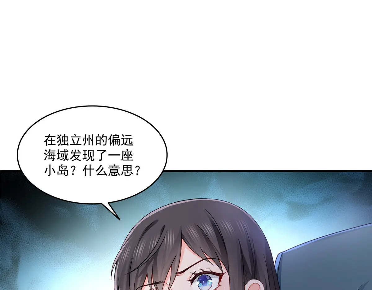 恰似寒光遇骄阳~漫画,第488话 司夜寒居然亲自下厨4图