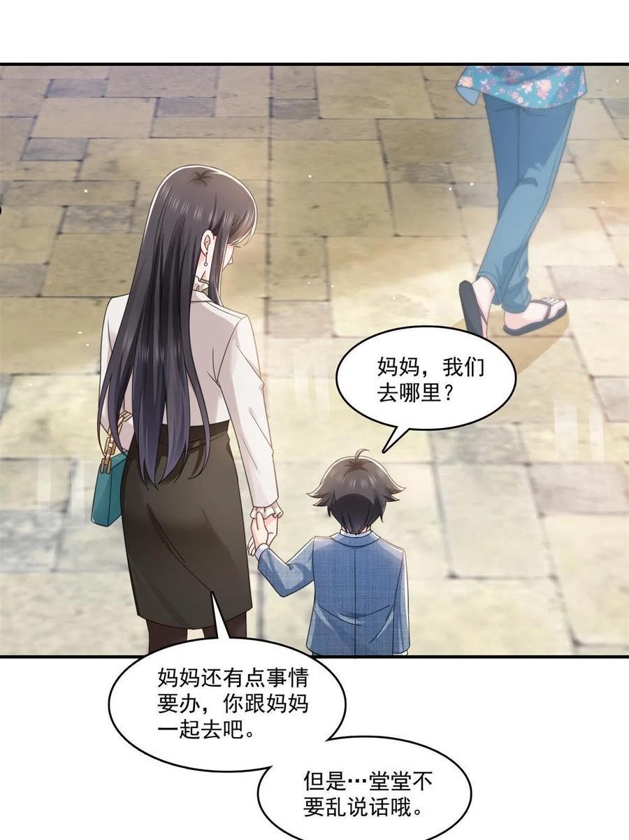 恰似寒光遇骄阳~漫画,第321话 不希望堂堂冷血4图