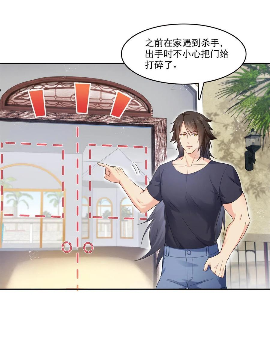 恰似寒光遇骄阳~漫画,第281话 难以置信的来电1图