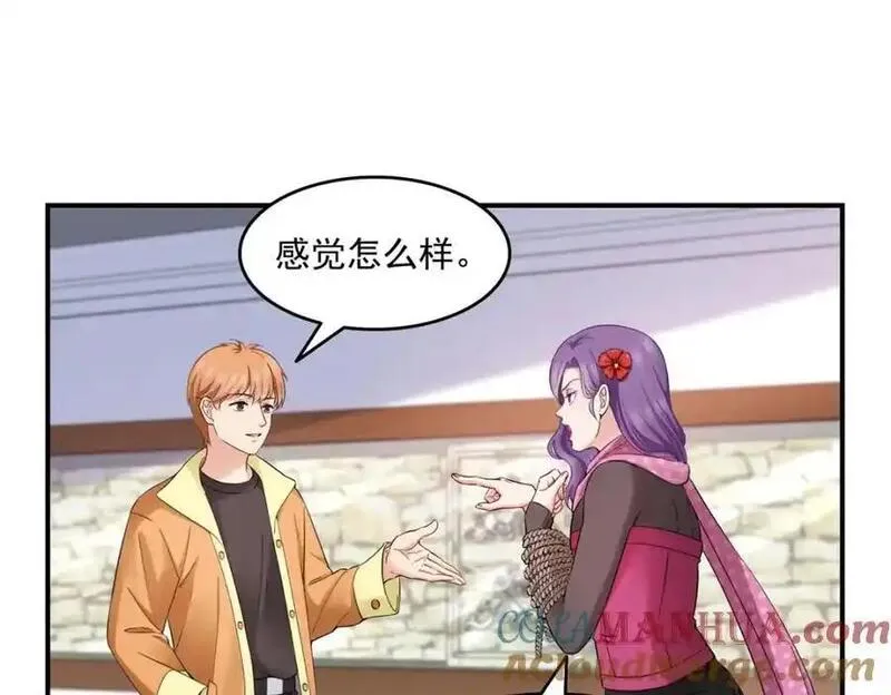 恰似寒光遇骄阳~漫画,第455话 玩你怎么了？2图