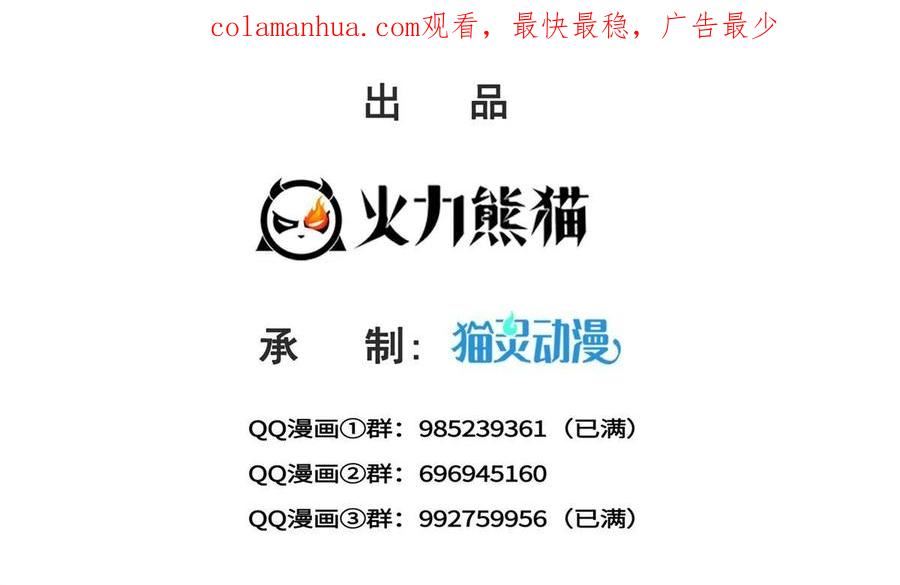 恰似寒光遇骄阳~漫画,第372话 快委屈成球了2图