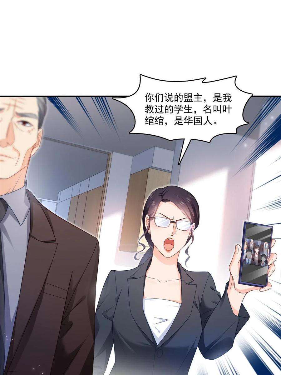 恰似寒光遇骄阳~漫画,第310话 居然真的是酒？！2图