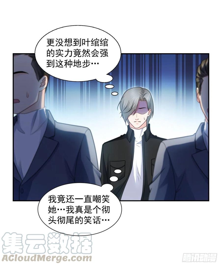 恰似寒光遇骄阳~漫画,第一百三十九话 师徒反虐你5图