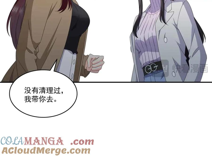 恰似寒光遇骄阳~漫画,第512话 信5图