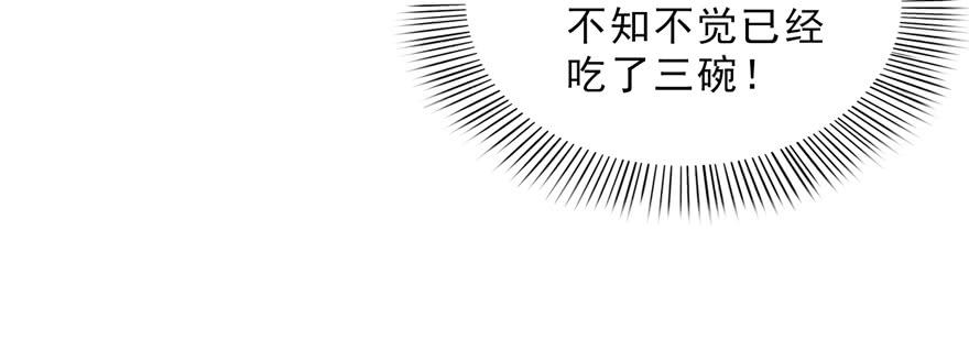 恰似寒光遇骄阳~漫画,第二十四话 不会这么幼稚吧4图