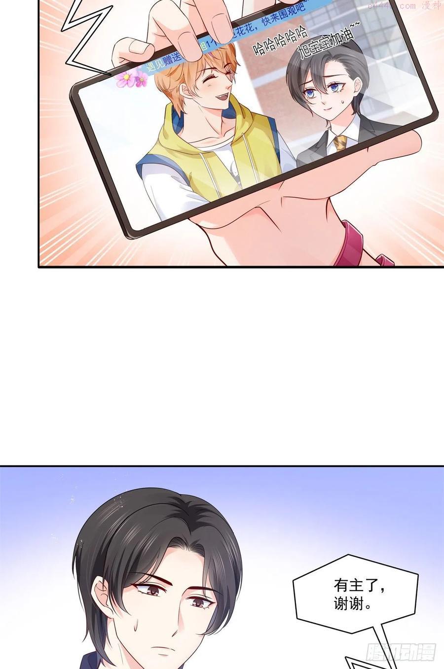 恰似寒光遇骄阳~漫画,第224话 要是你赢了我穿女装4图