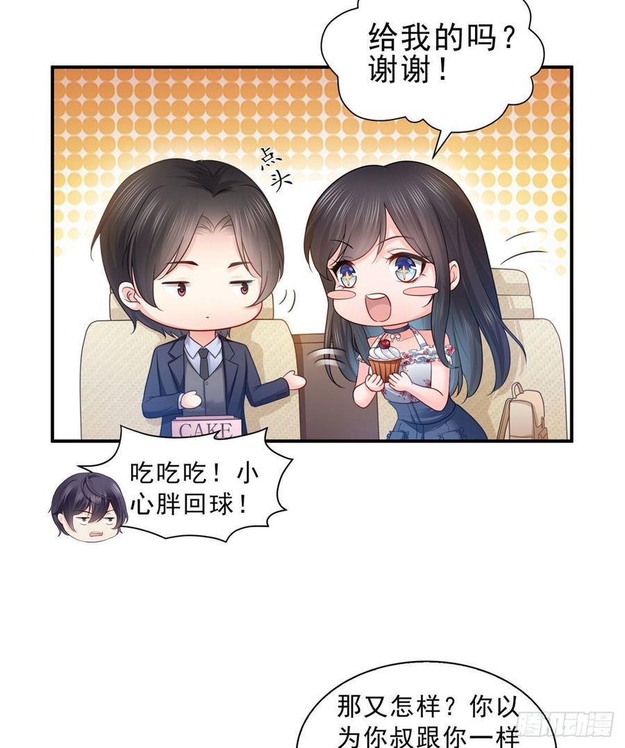 恰似寒光遇骄阳~漫画,第六十七话 自由的条件4图