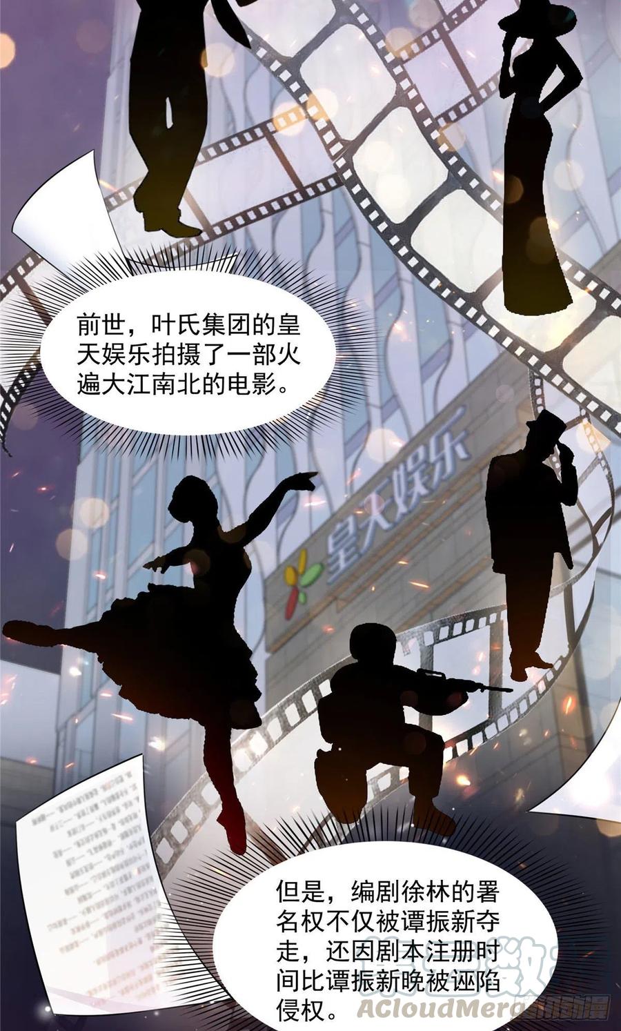 恰似寒光遇骄阳~漫画,第一百五十一话 穿什么都好看5图