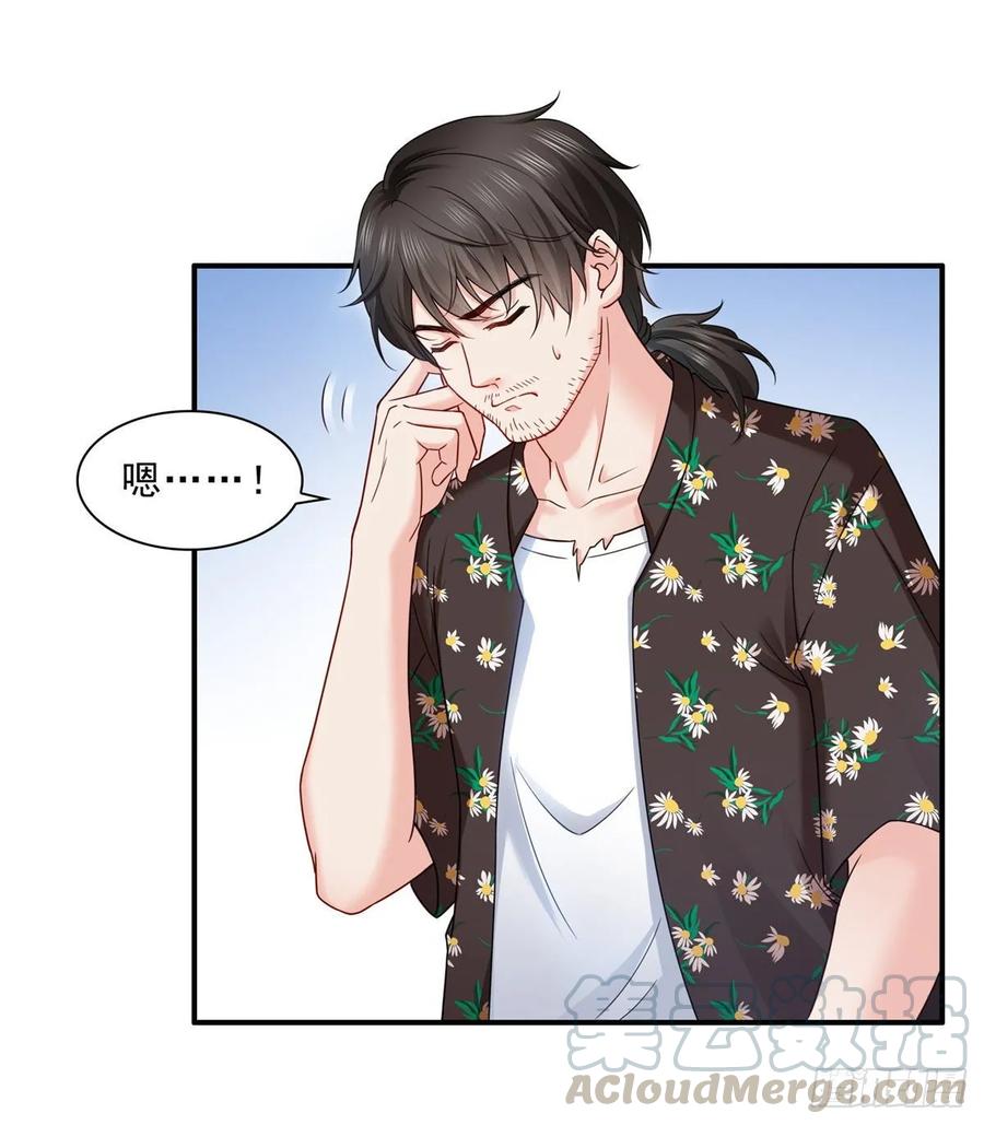 恰似寒光遇骄阳~漫画,第八十九话 奇葩组织5图