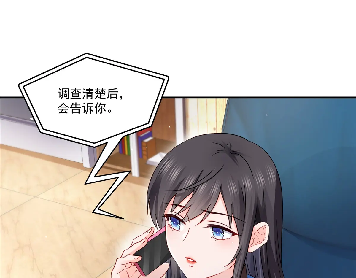 恰似寒光遇骄阳~漫画,第488话 司夜寒居然亲自下厨2图