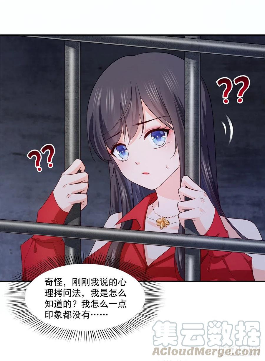 恰似寒光遇骄阳~漫画,第182话 别求着我出来3图