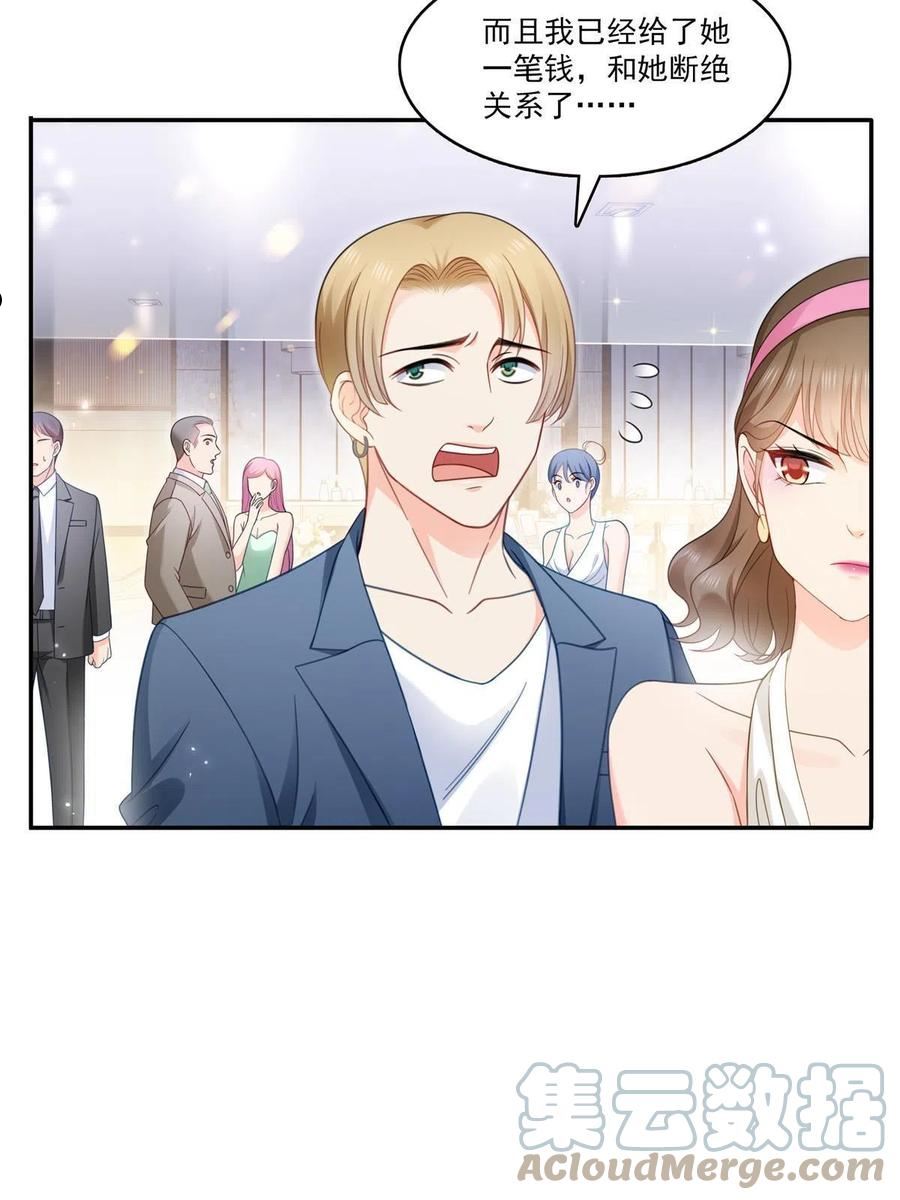 恰似寒光遇骄阳~漫画,第三百二十七话 我一勾一个准！2图