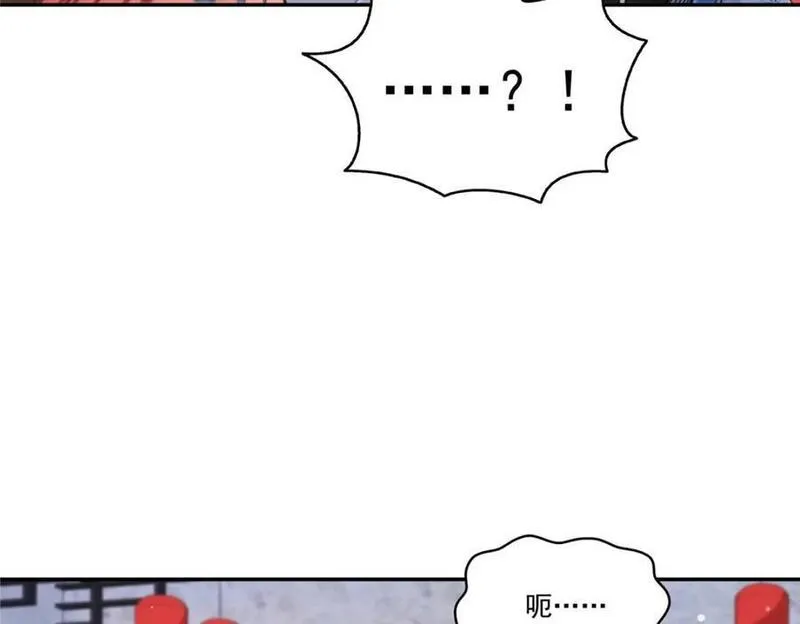 恰似寒光遇骄阳~漫画,第441话 不请自来3图