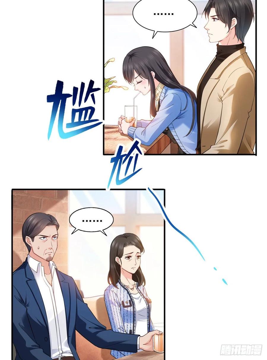 恰似寒光遇骄阳~漫画,第一百四十一话 岳父岳母的审判3图