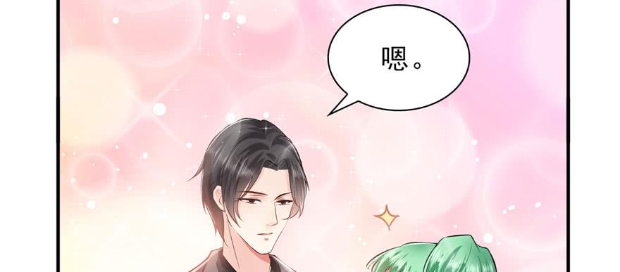 恰似寒光遇骄阳~漫画,第八话 再撩我翻脸了3图