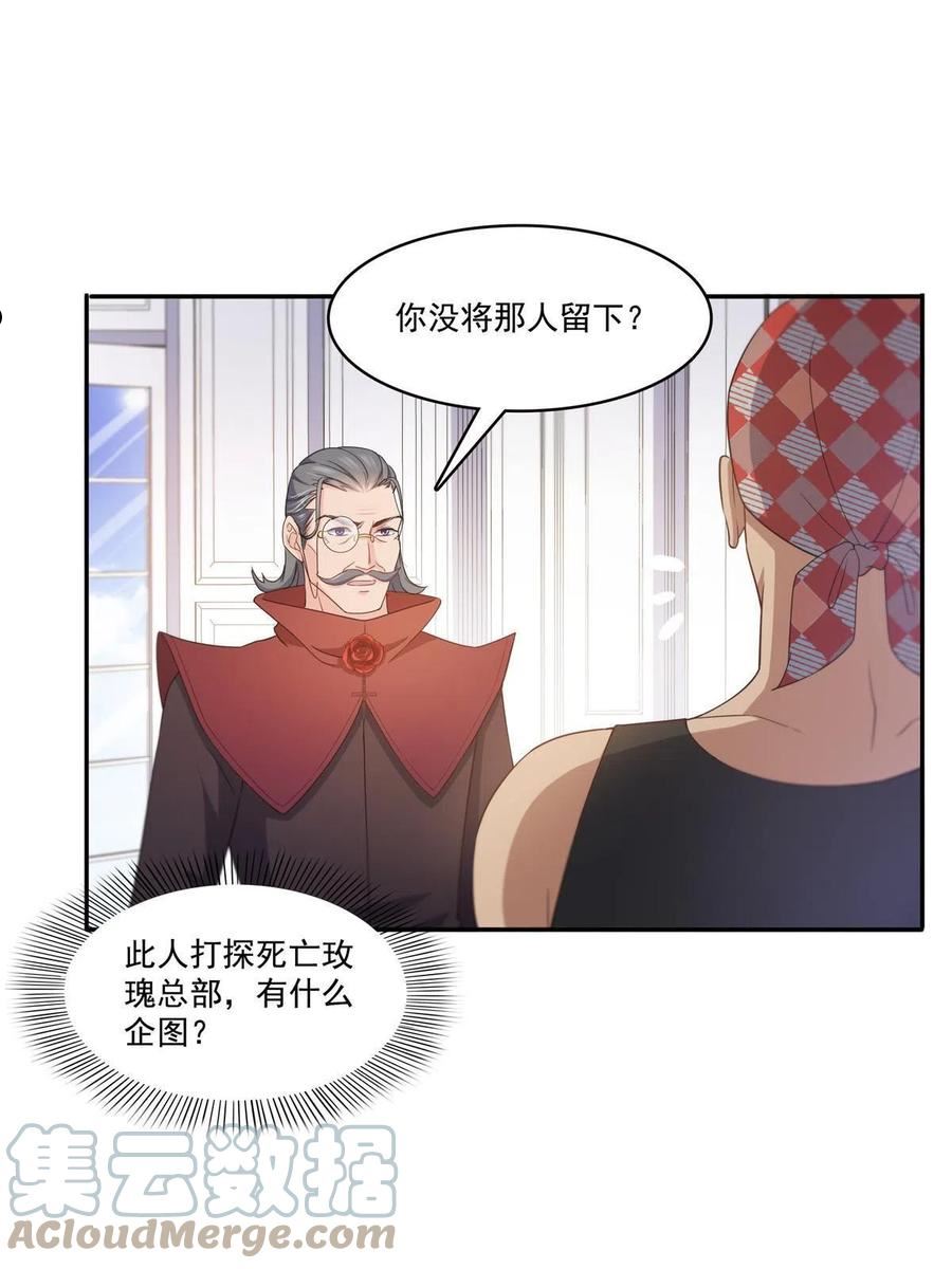 恰似寒光遇骄阳~漫画,292 有名妹子，真的是你？！5图