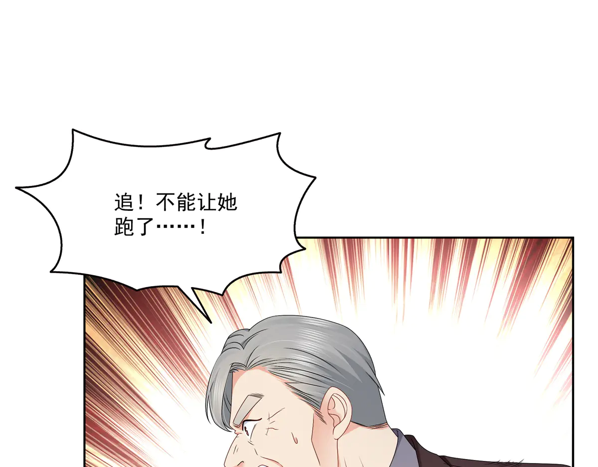 恰似寒光遇骄阳~漫画,第491话 无忧回归1图