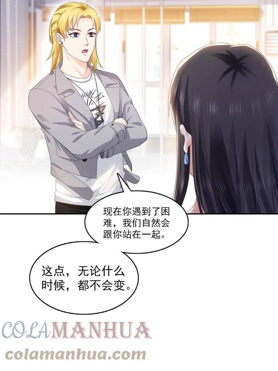 恰似寒光遇骄阳~漫画,第372话 快委屈成球了5图