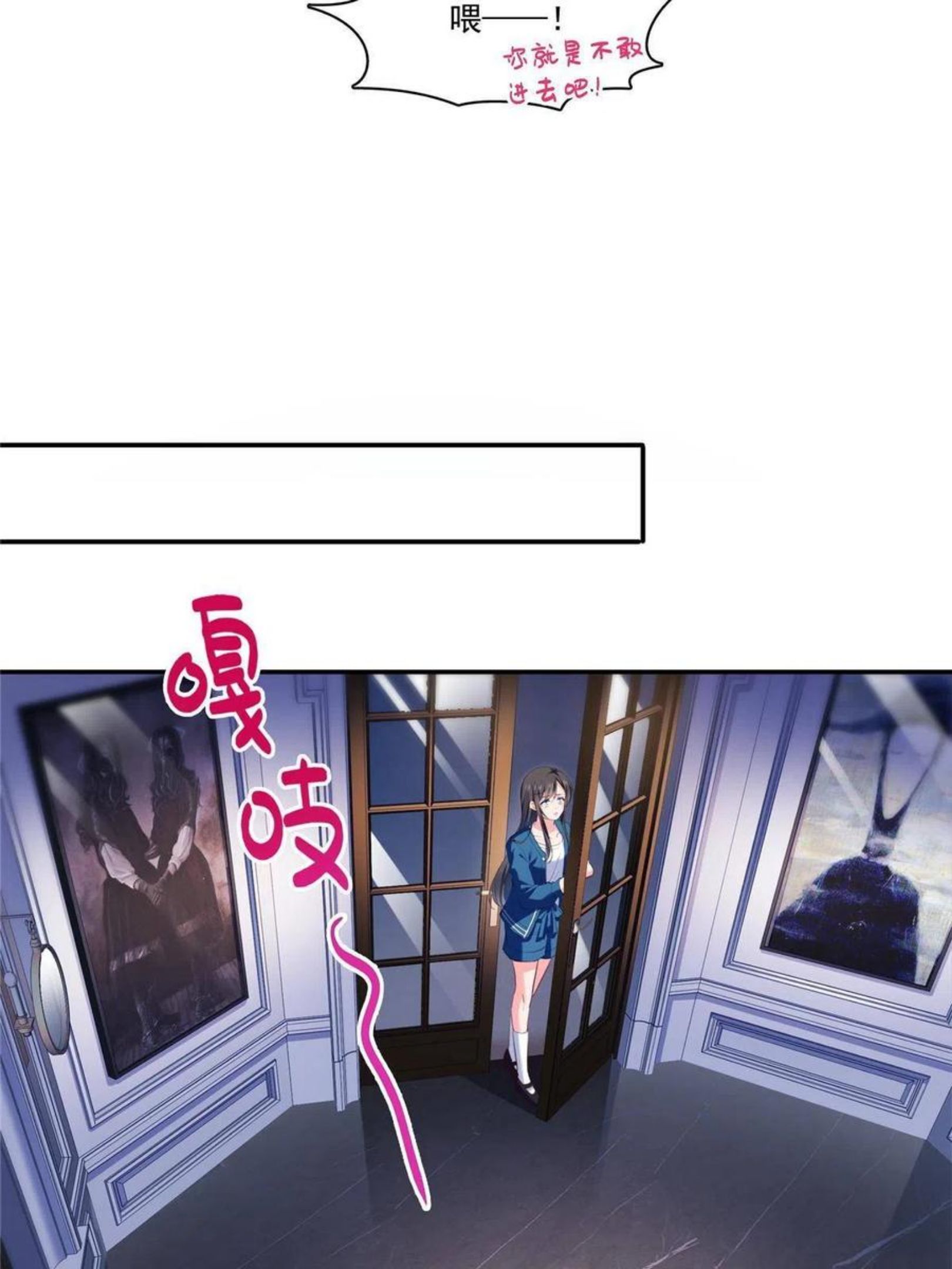 恰似寒光遇骄阳~漫画,第二百六十八话 追求者？1图