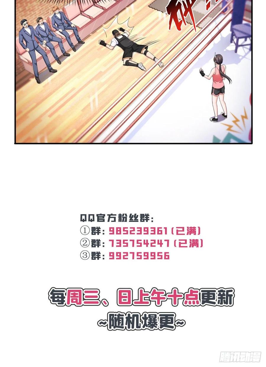 恰似寒光遇骄阳~漫画,第一百三十二话 悲催的教学2图