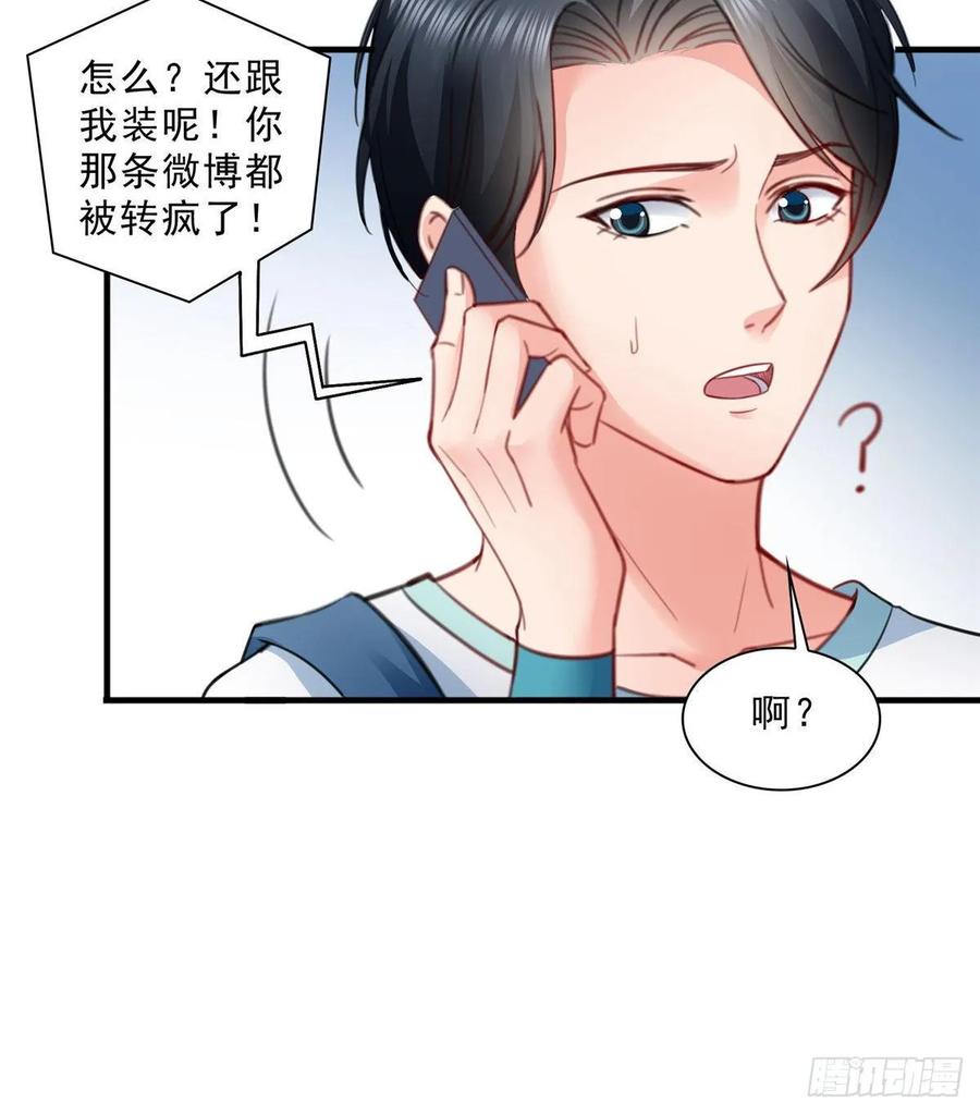 恰似寒光遇骄阳~漫画,第七十九话 意外的惊喜3图
