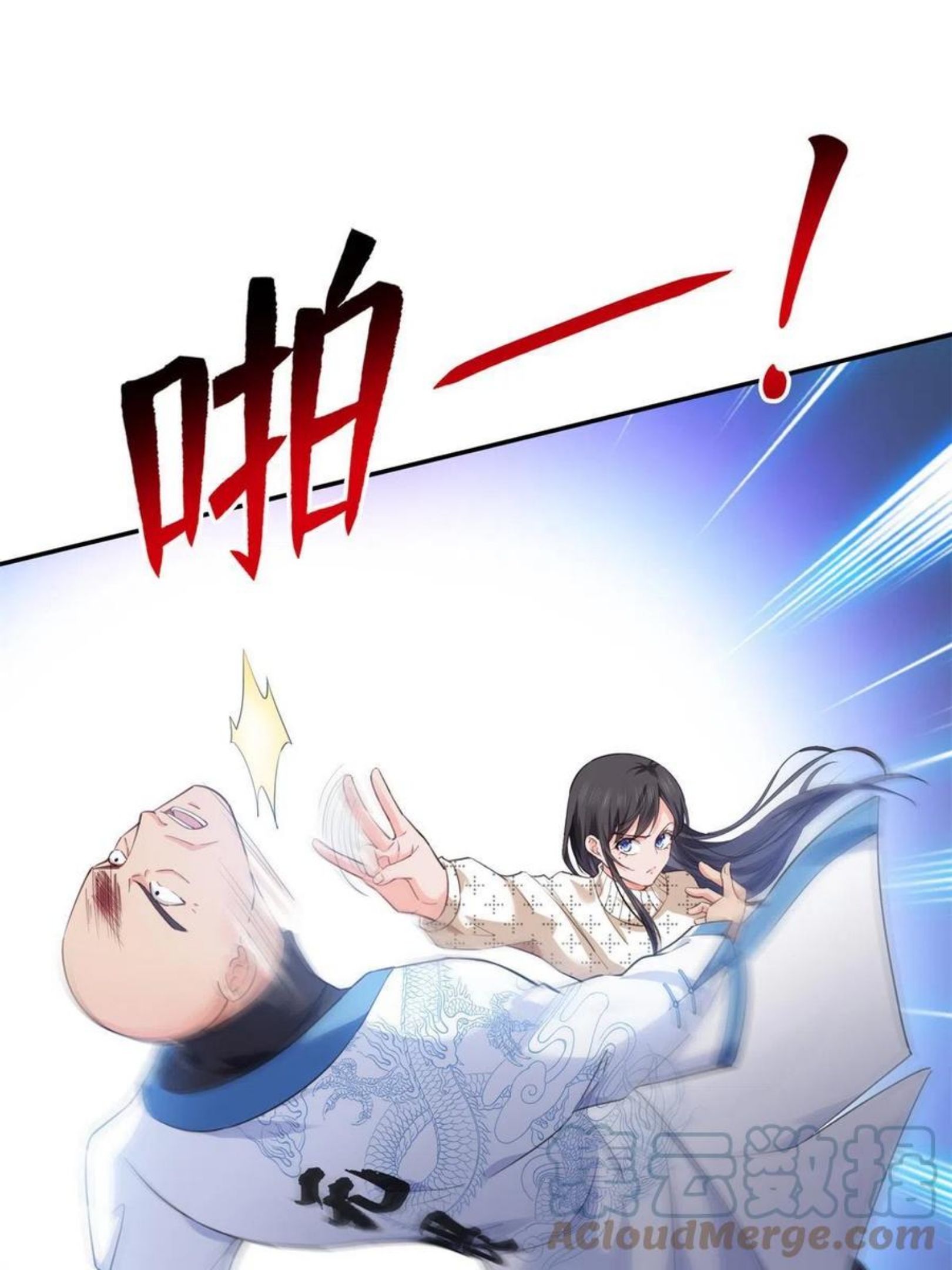 恰似寒光遇骄阳~漫画,第265话 危机3图