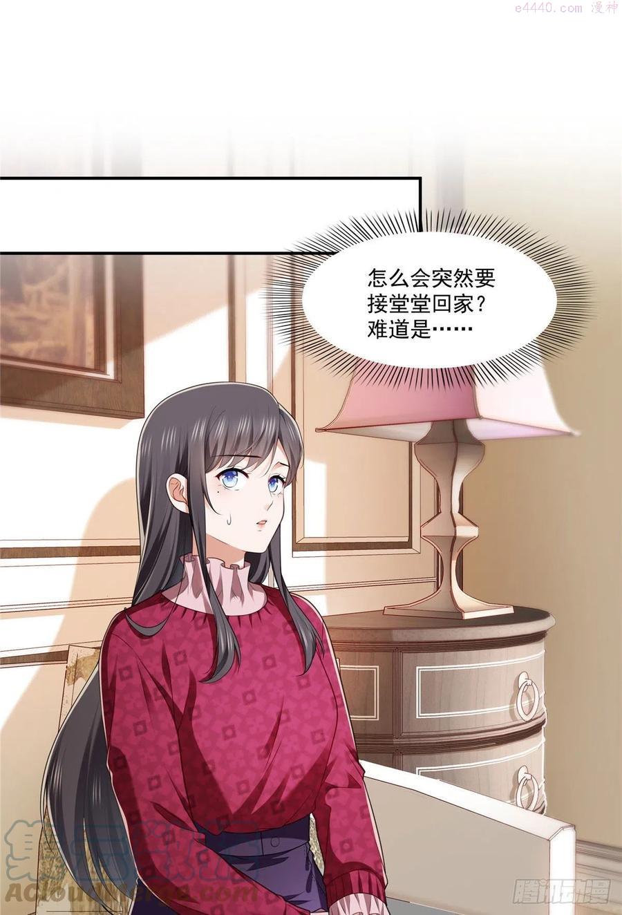 恰似寒光遇骄阳~漫画,第248话 接你们大爷5图