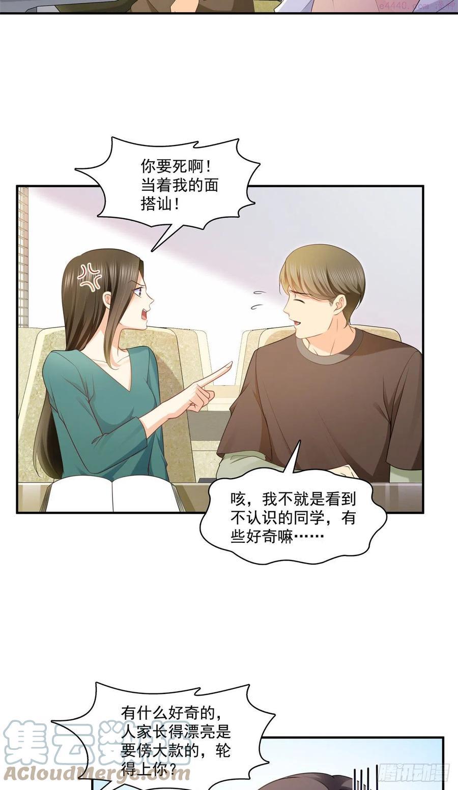 恰似寒光遇骄阳~漫画,第210话 史诗级顺毛大师5图