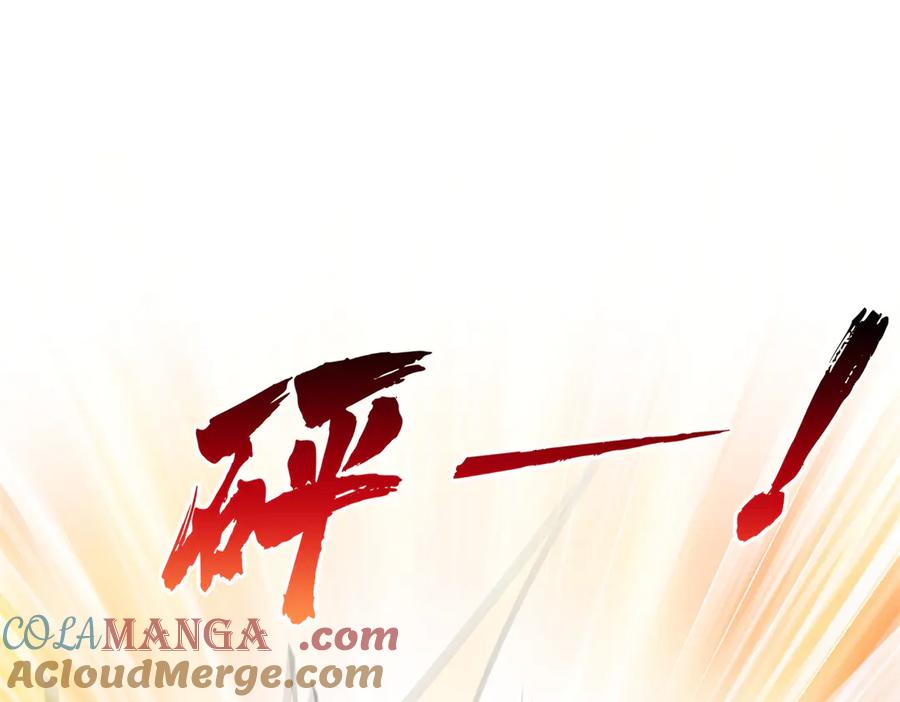 恰似寒光遇骄阳~漫画,第502话 跟我打一架1图