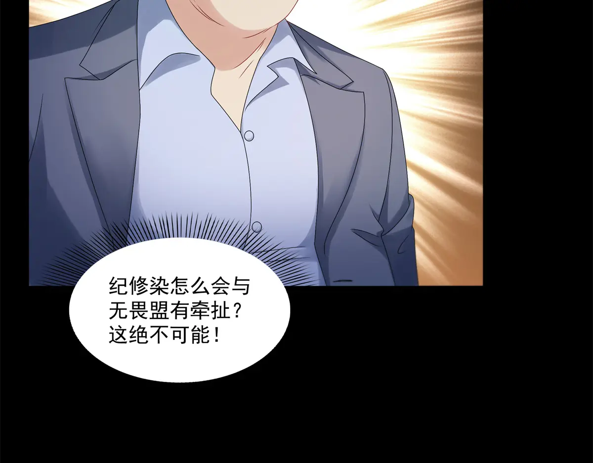 恰似寒光遇骄阳~漫画,第483话 舍得吗？1图