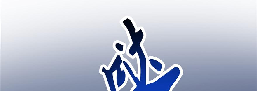 恰似寒光遇骄阳~漫画,第二十八话 你已经没有机会2图