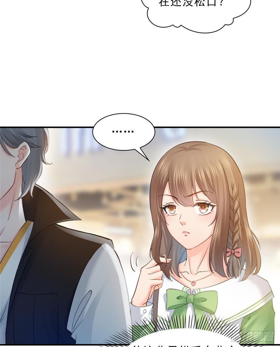 恰似寒光遇骄阳~漫画,第五十一话 令人震惊的不要脸4图