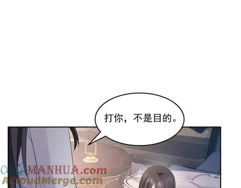 恰似寒光遇骄阳~漫画,第459话 这个女人打你了？5图