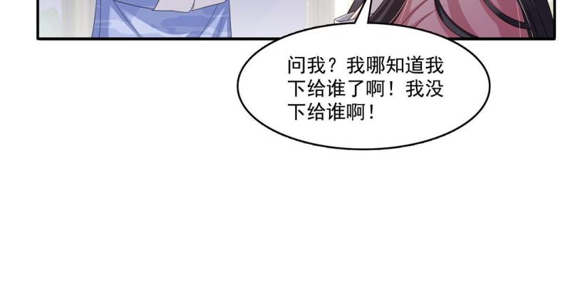 恰似寒光遇骄阳~漫画,第308话 只是来帮你解毒2图