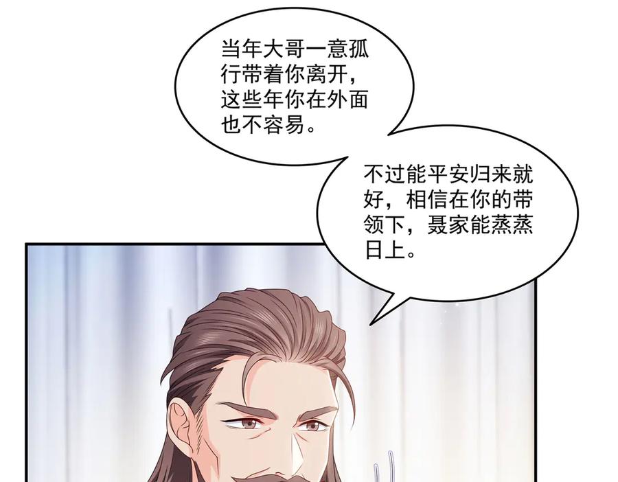 恰似寒光遇骄阳~漫画,第502话 跟我打一架4图