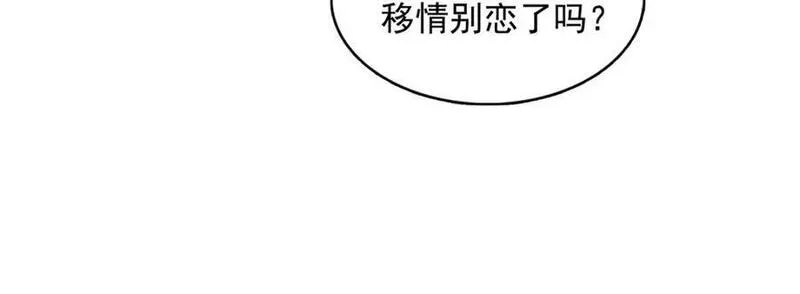 恰似寒光遇骄阳~漫画,第431话 对纪修染专情多年2图