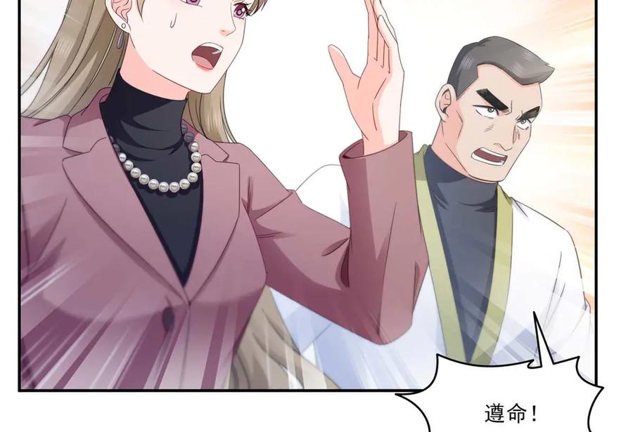 恰似寒光遇骄阳~漫画,第505话 修罗主莅临1图