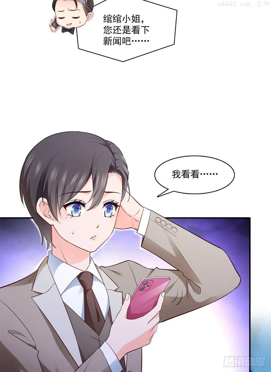 恰似寒光遇骄阳~漫画,第243话 先满足第一个愿望4图