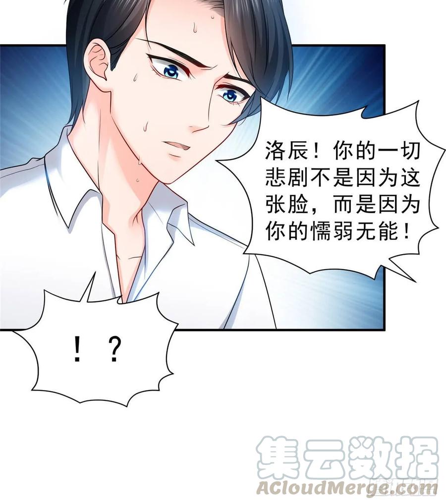 恰似寒光遇骄阳~漫画,第七十八话 颠倒这乾坤5图