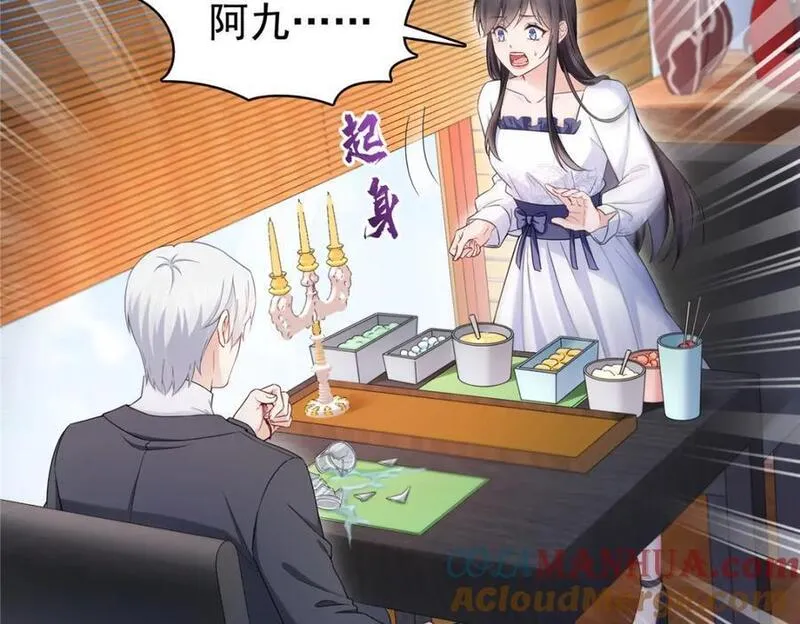 恰似寒光遇骄阳~漫画,第431话 对纪修染专情多年5图