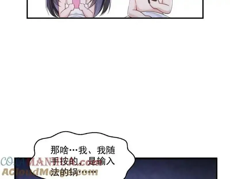 恰似寒光遇骄阳~漫画,第451话 醋厂老板的MW3图