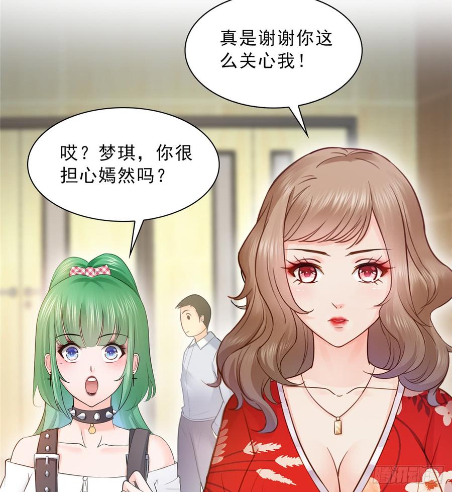 恰似寒光遇骄阳~漫画,第四十三话 找场子5图